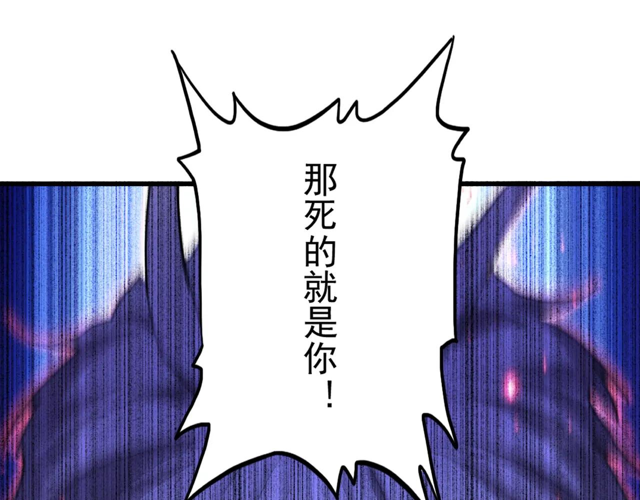 第735话 四魂合一 第70页