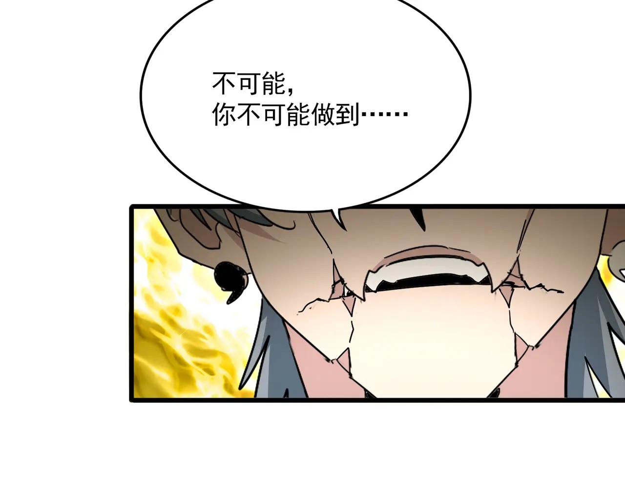 第735话 四魂合一 第75页