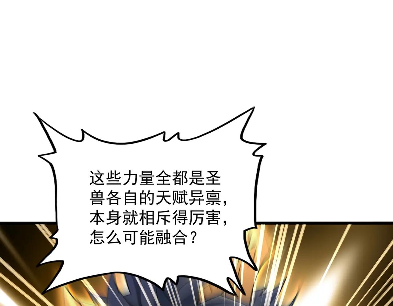 第735话 四魂合一 第76页