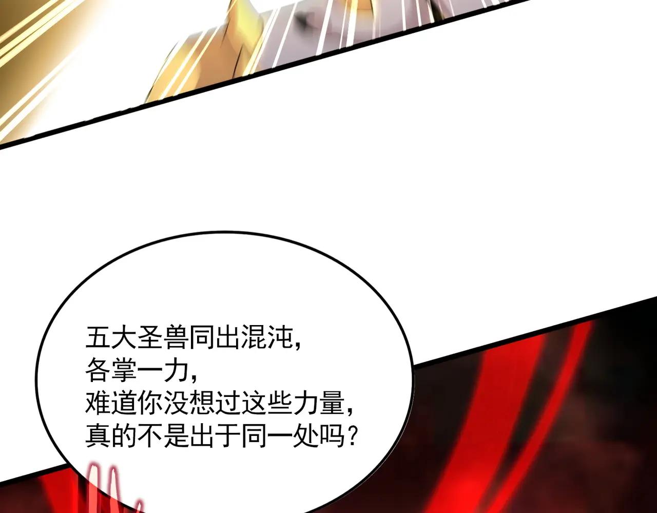 第735话 四魂合一 第78页