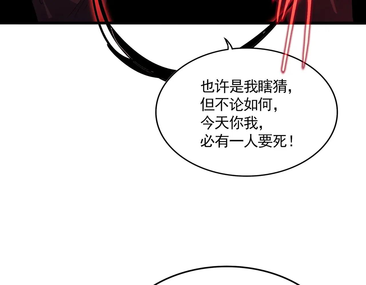 第735话 四魂合一 第81页