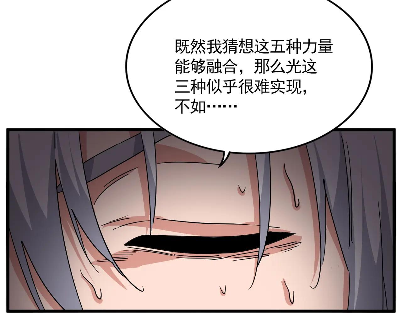 第735话 四魂合一 第82页