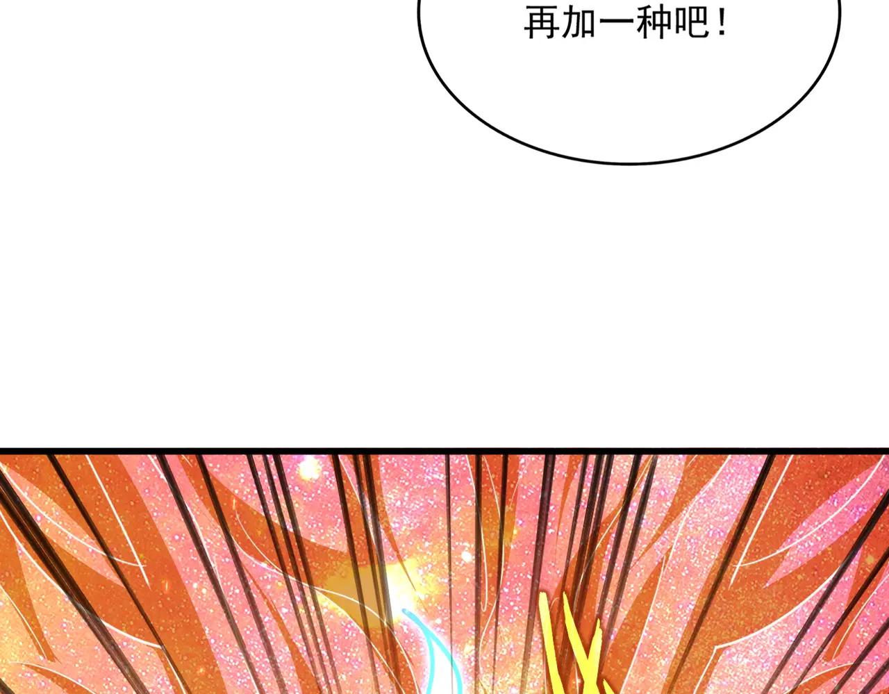 第735话 四魂合一 第84页