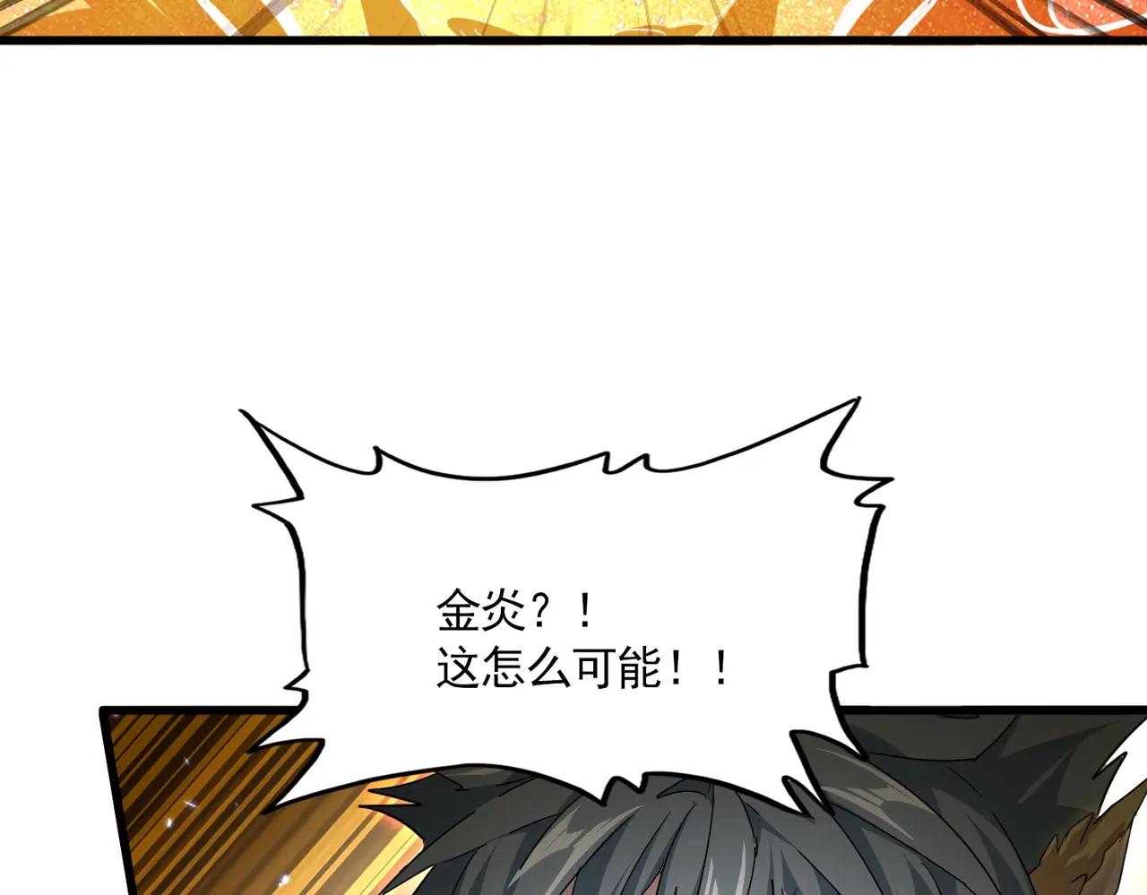 第735话 四魂合一 第86页