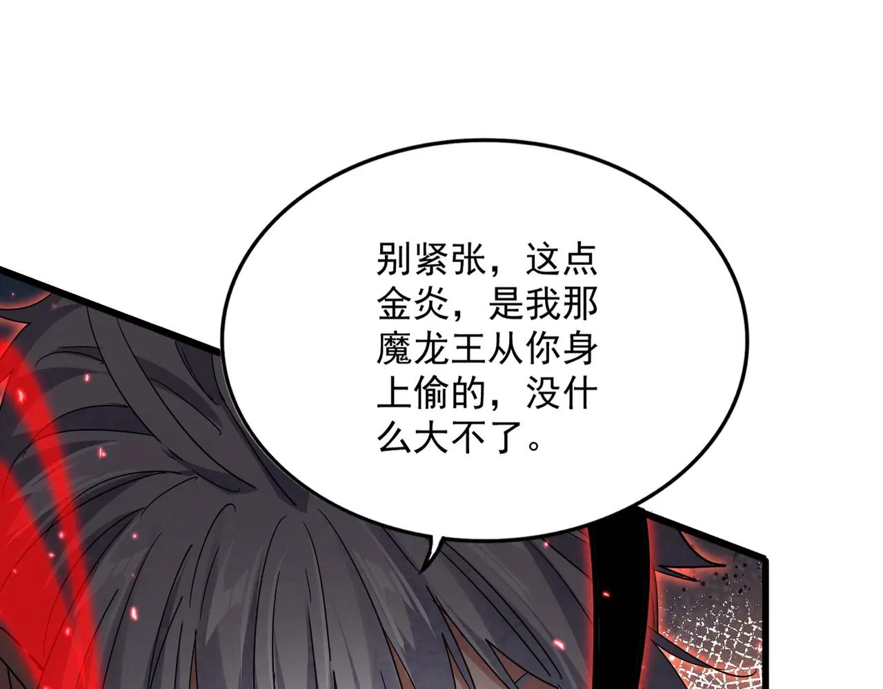 第735话 四魂合一 第88页