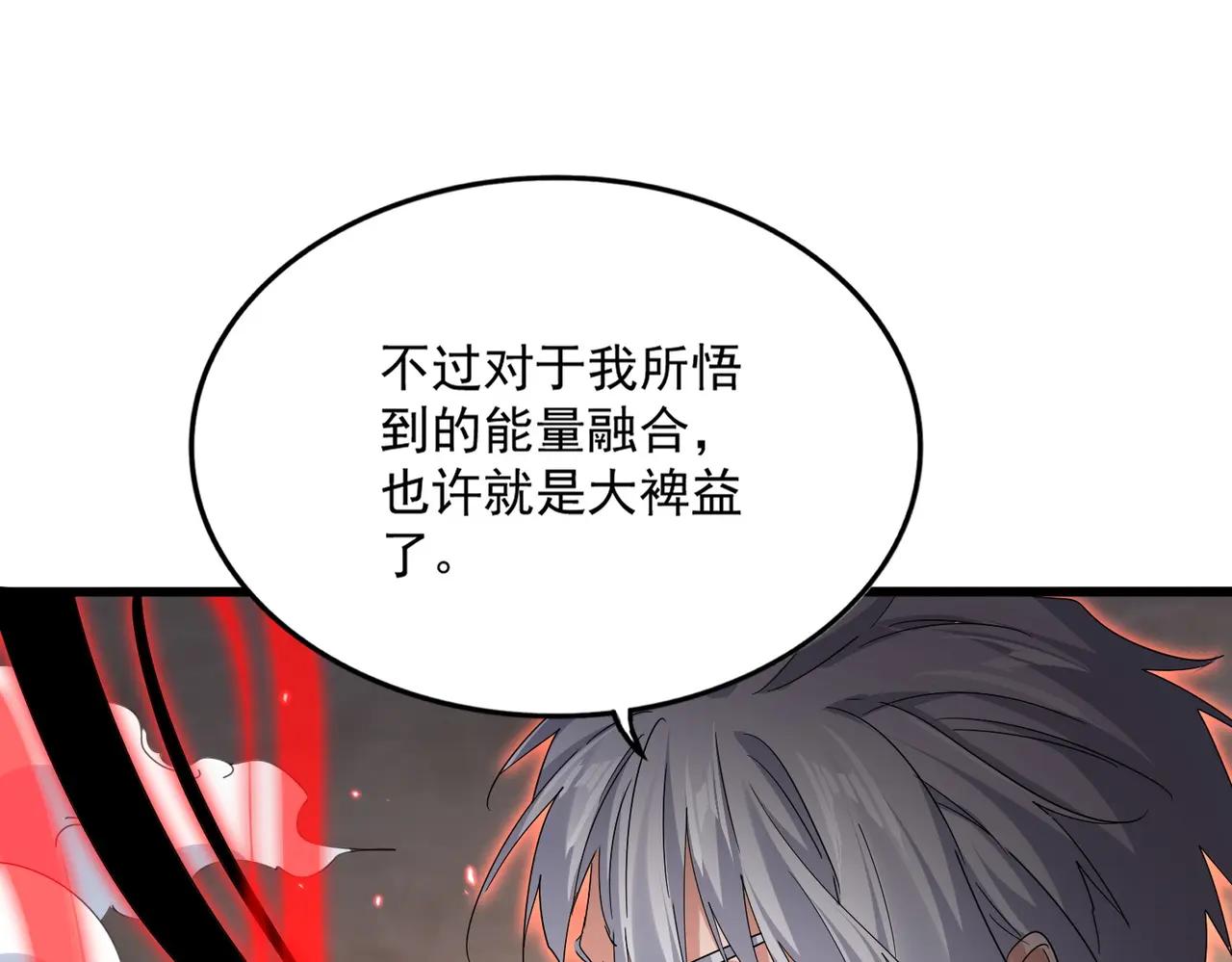 第735话 四魂合一 第90页