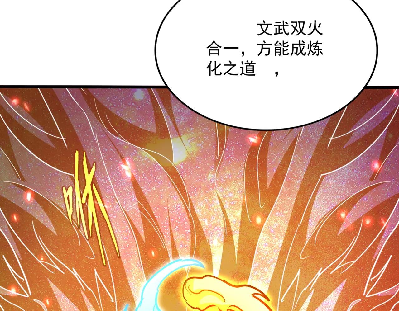 第735话 四魂合一 第92页