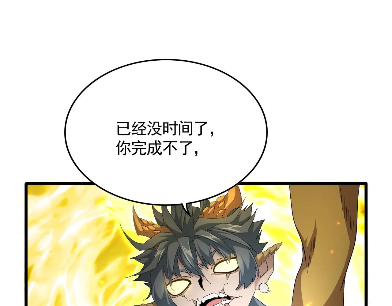 第735话 四魂合一 第96页