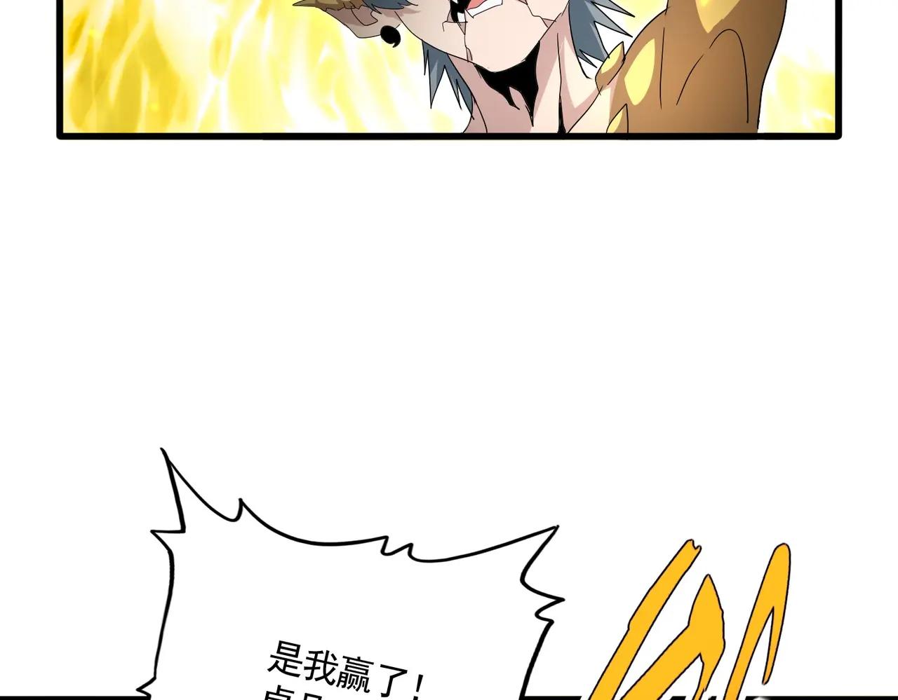 第735话 四魂合一 第97页