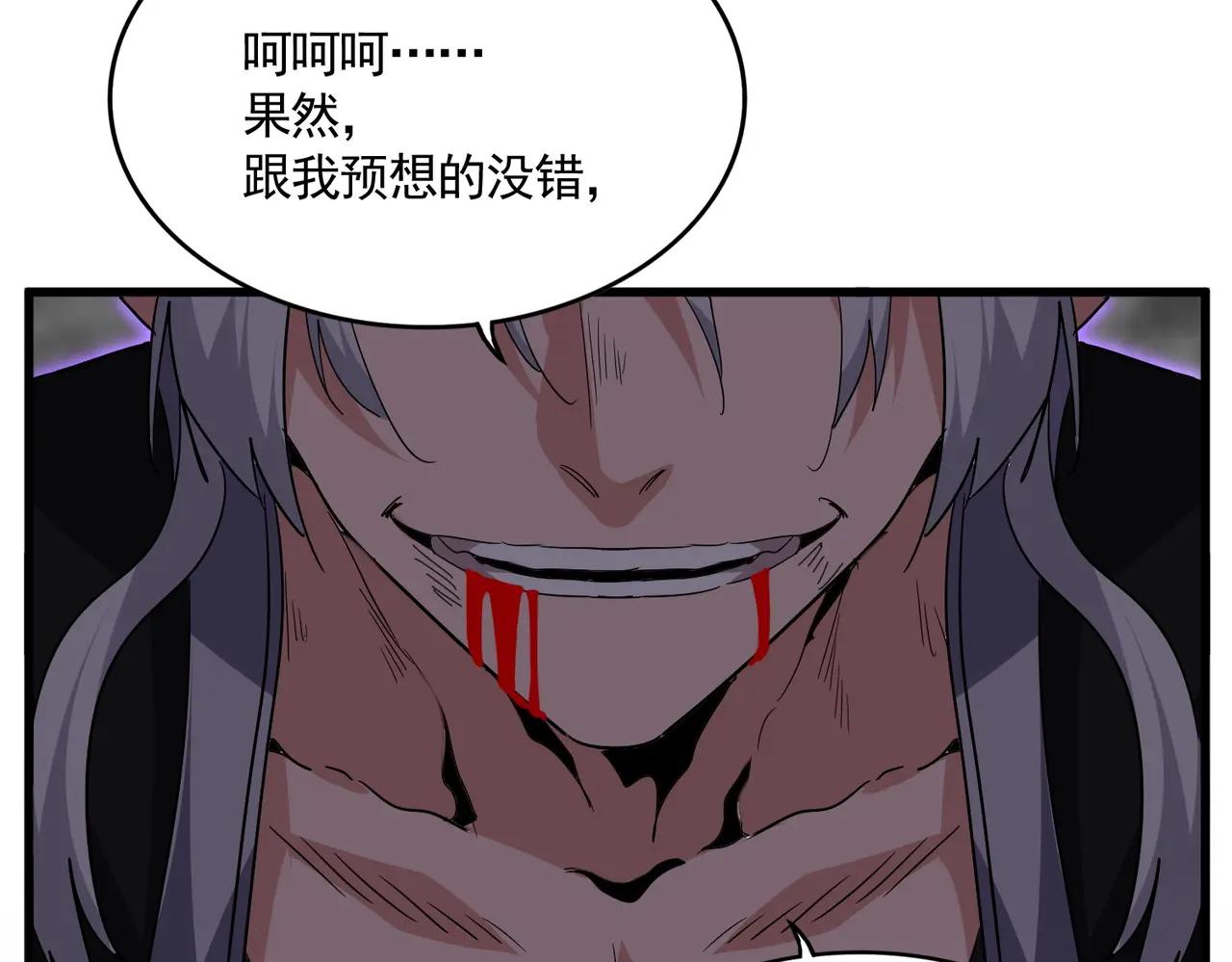 第735话 四魂合一 第108页