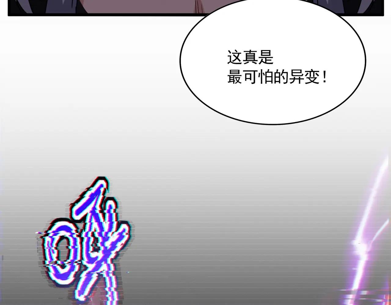 第735话 四魂合一 第109页