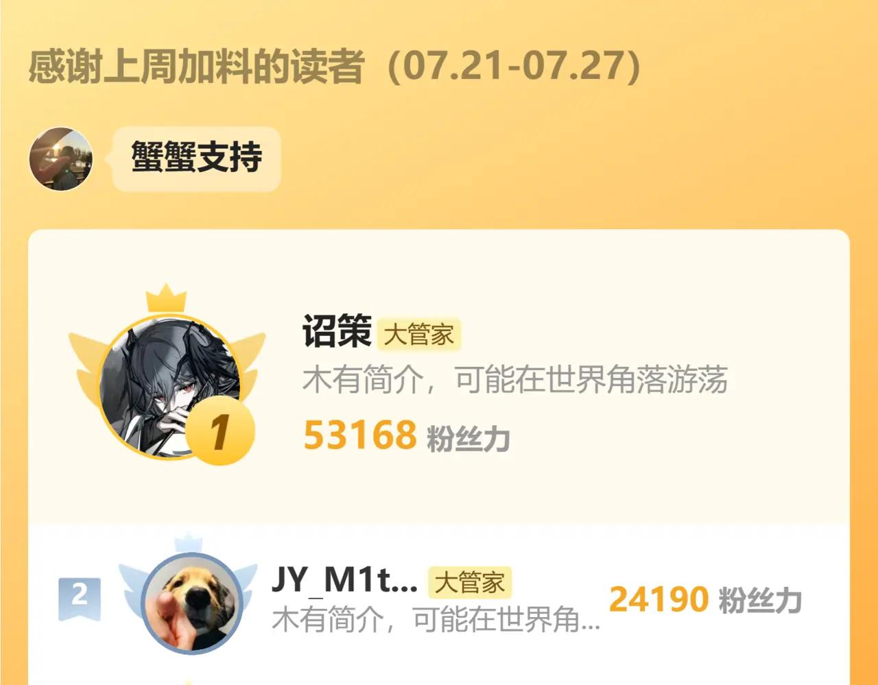 第735话 四魂合一 第116页