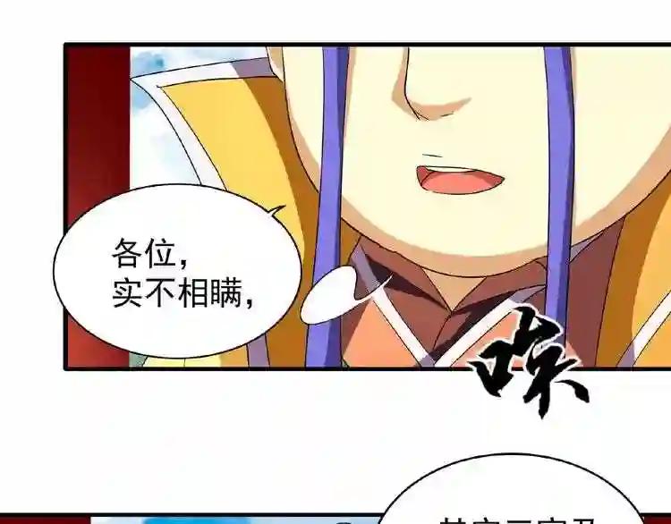 第43话 融合武技 第1页