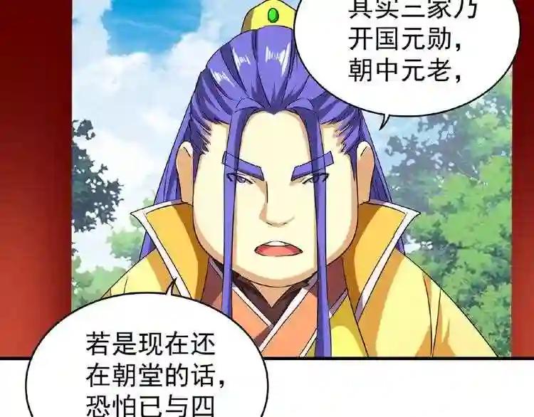 第43话 融合武技 第2页