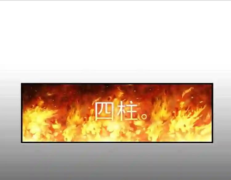 第43话 融合武技 第9页