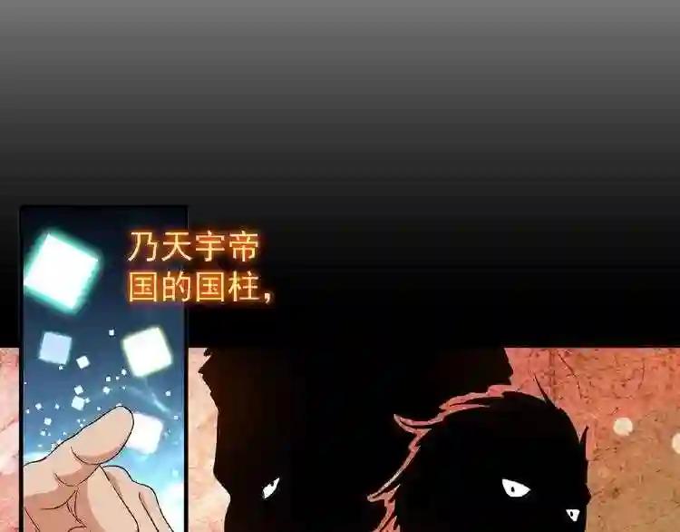 第43话 融合武技 第10页