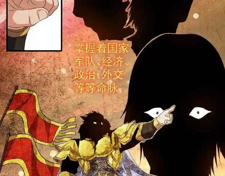 第43话 融合武技 第11页
