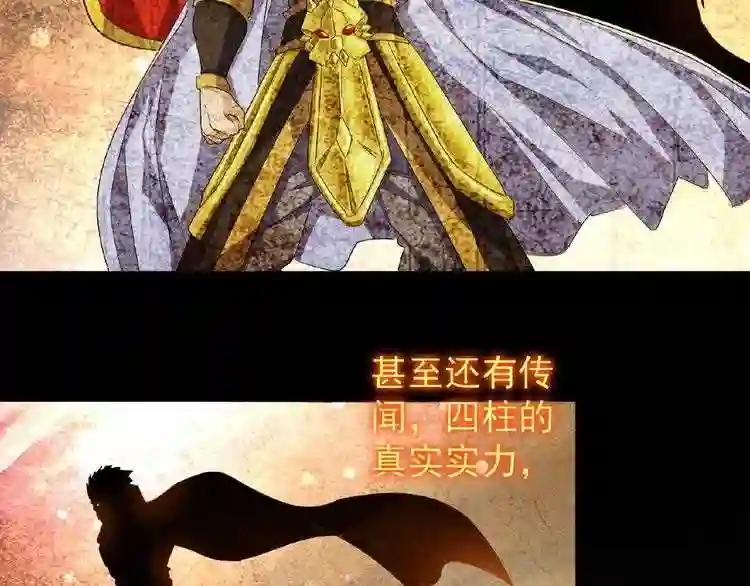 第43话 融合武技 第12页