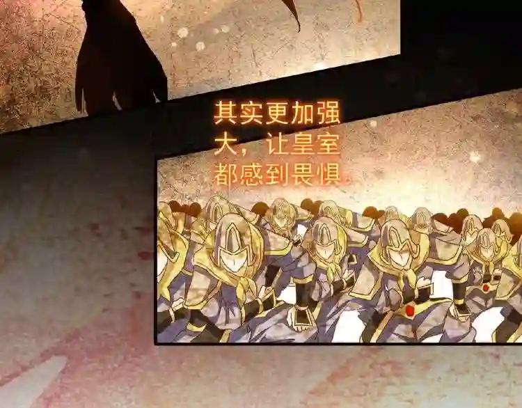 第43话 融合武技 第13页