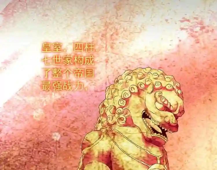 第43话 融合武技 第14页