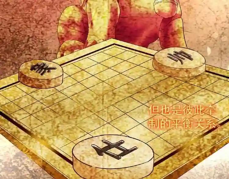 第43话 融合武技 第15页