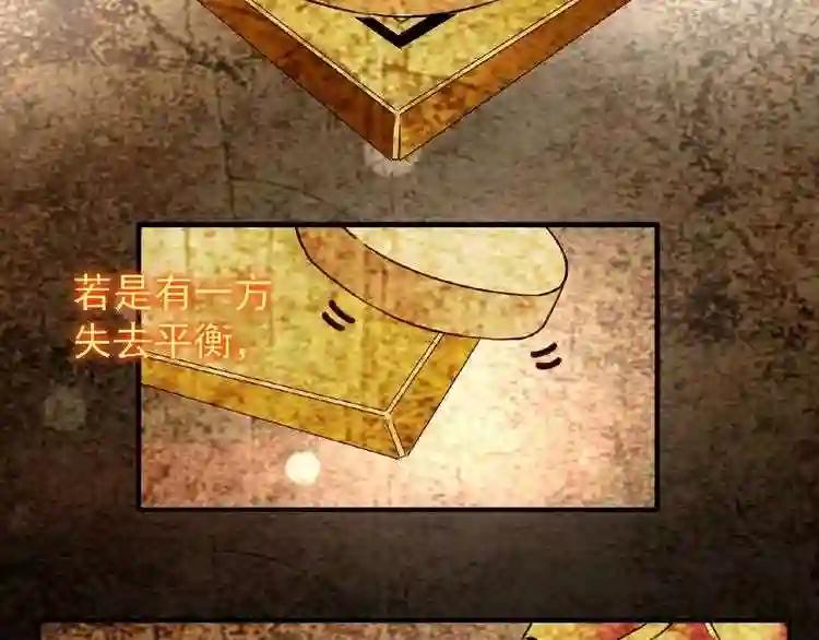 第43话 融合武技 第16页