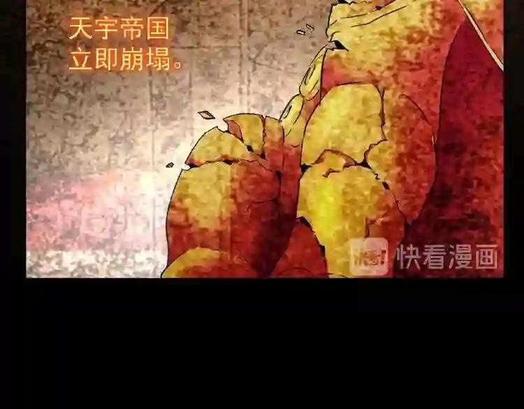 第43话 融合武技 第17页