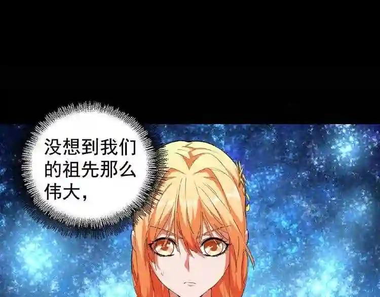 第43话 融合武技 第18页