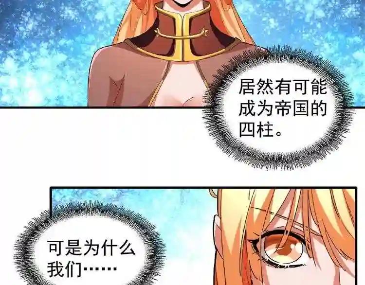 第43话 融合武技 第19页