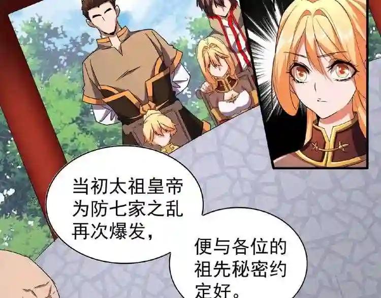 第43话 融合武技 第22页