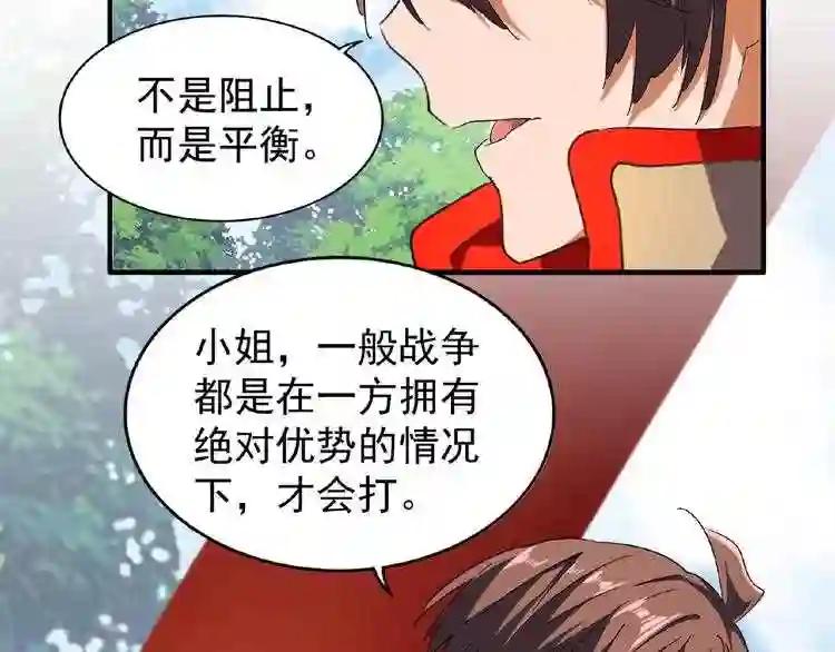 第43话 融合武技 第28页