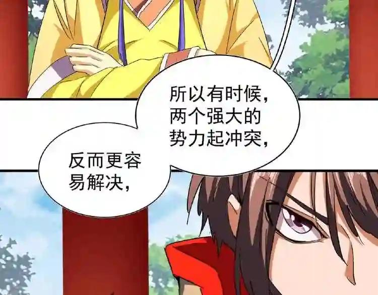 第43话 融合武技 第31页