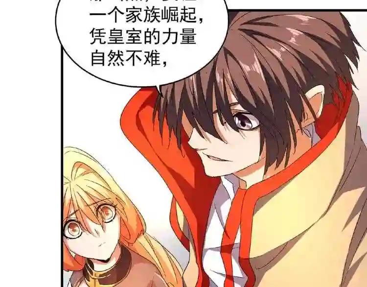 第43话 融合武技 第38页
