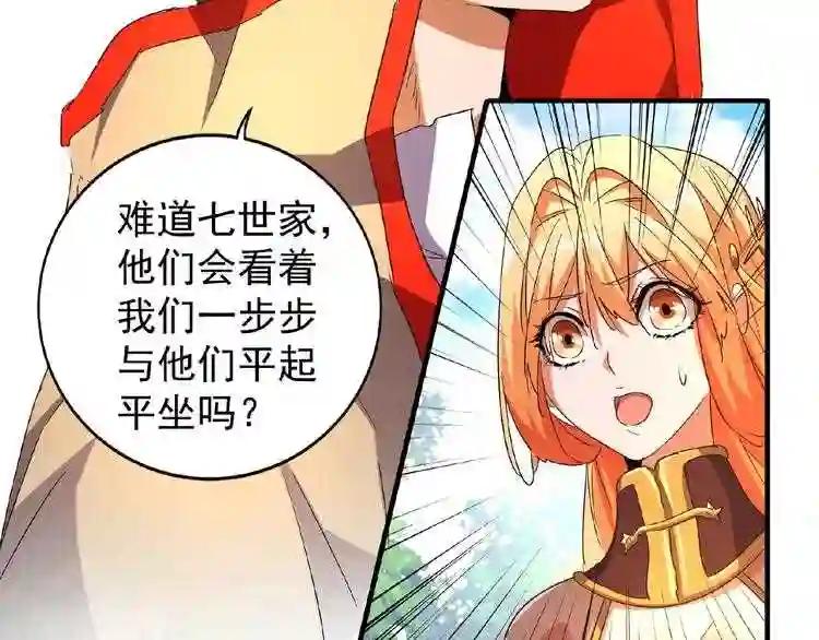 第43话 融合武技 第40页