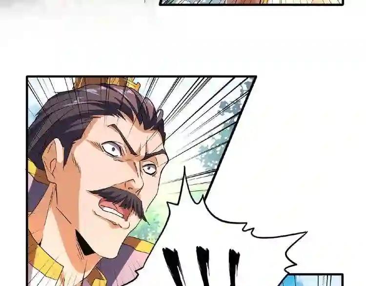 第43话 融合武技 第41页