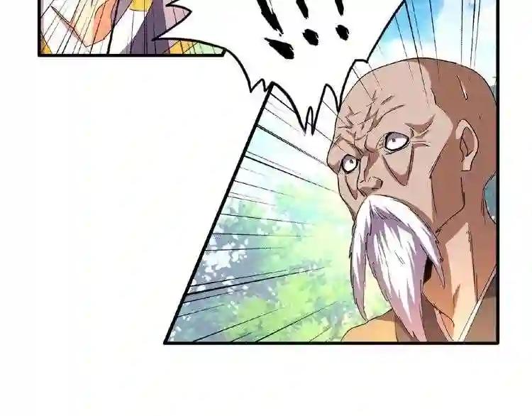 第43话 融合武技 第42页