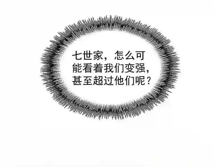 第43话 融合武技 第43页