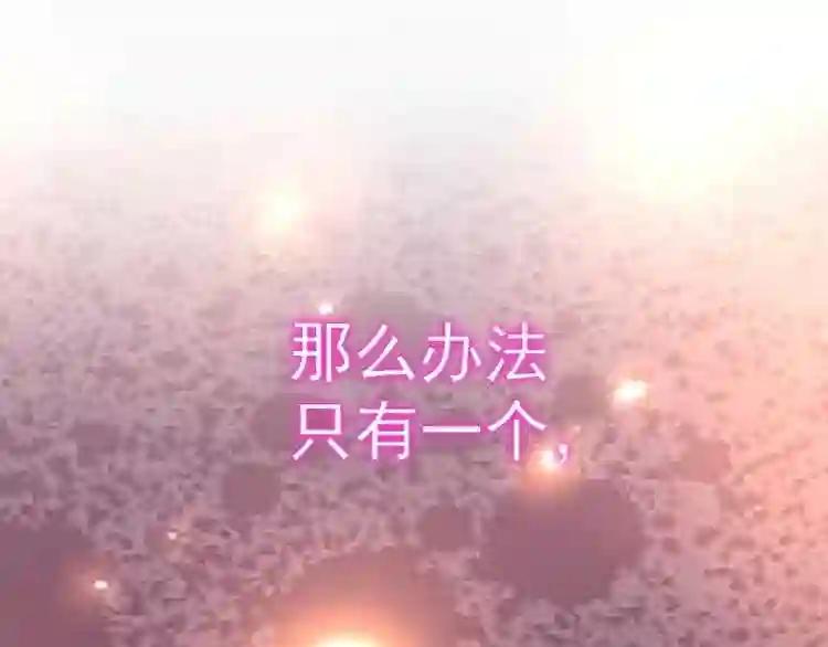 第43话 融合武技 第44页