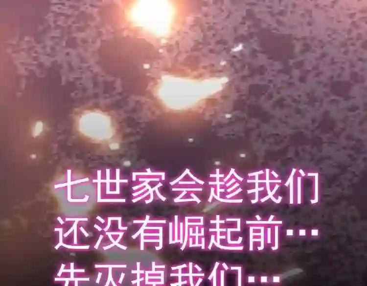 第43话 融合武技 第45页