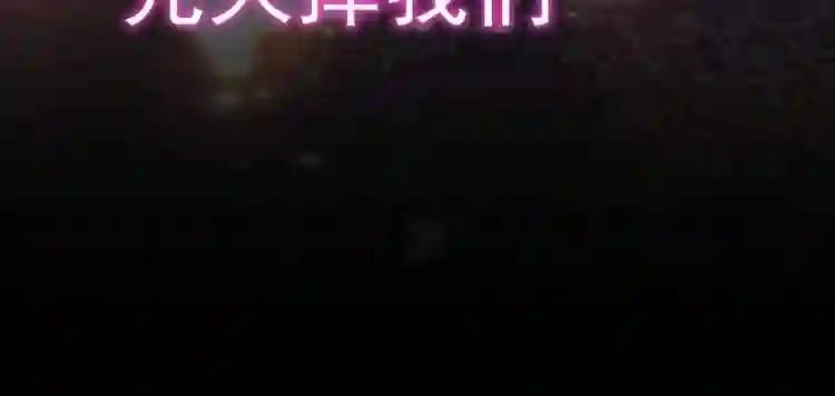 第43话 融合武技 第46页