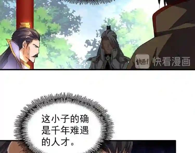 第43话 融合武技 第48页