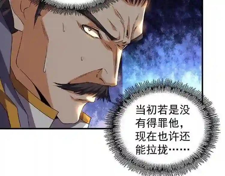 第43话 融合武技 第49页