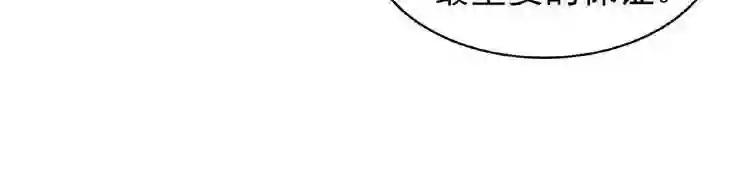 第43话 融合武技 第54页