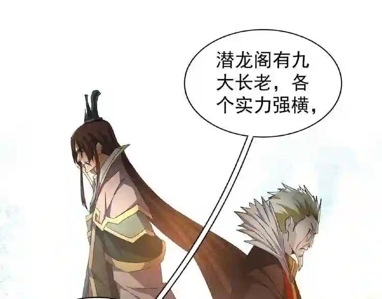 第43话 融合武技 第55页