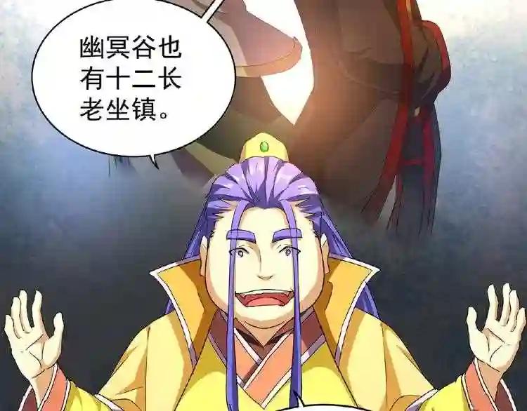 第43话 融合武技 第56页