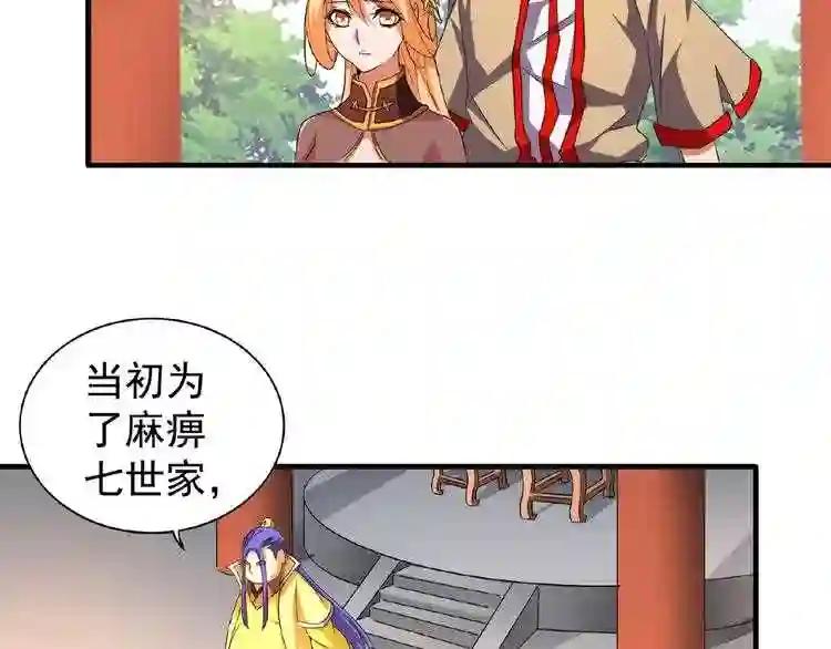 第43话 融合武技 第58页
