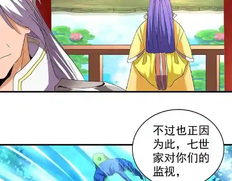 第43话 融合武技 第60页