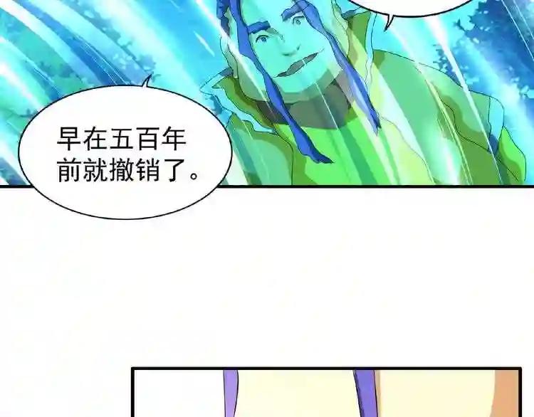 第43话 融合武技 第61页