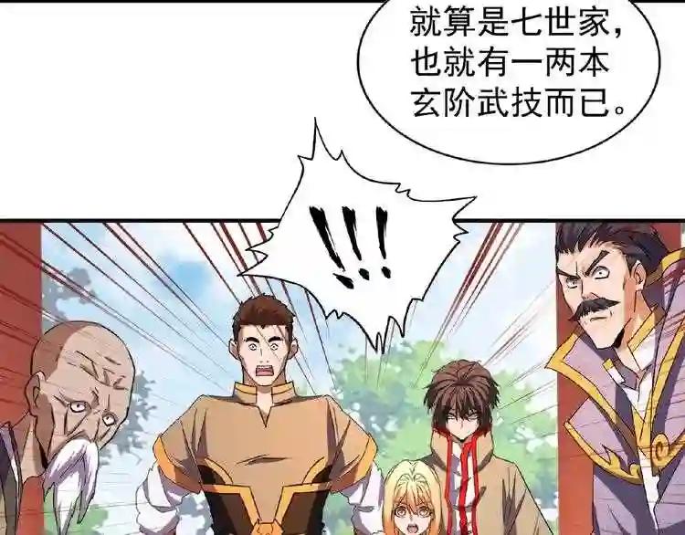 第43话 融合武技 第65页