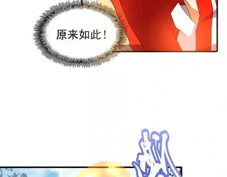 第43话 融合武技 第68页